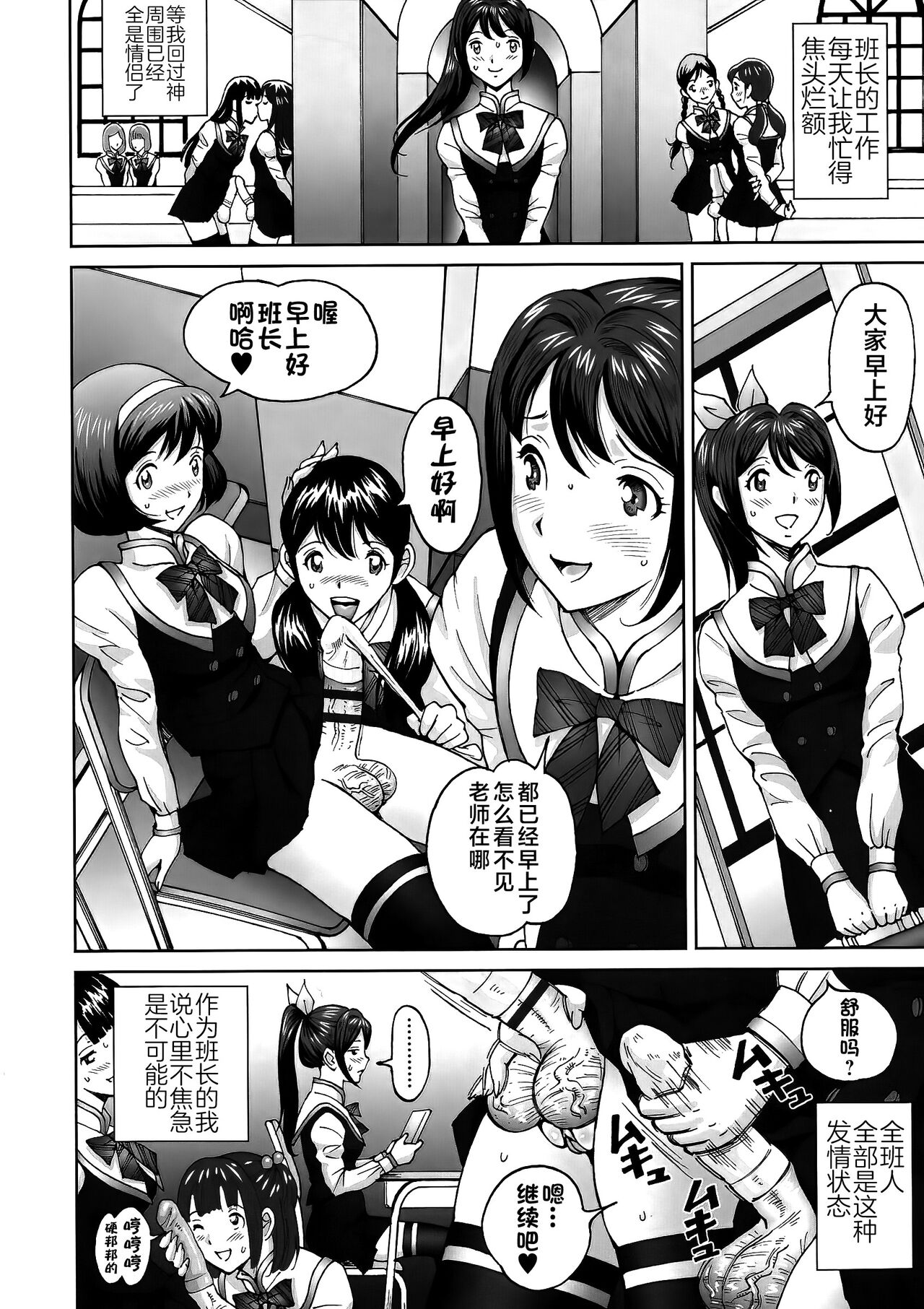 エンジョイNEWライフ 1-2 page 4 full