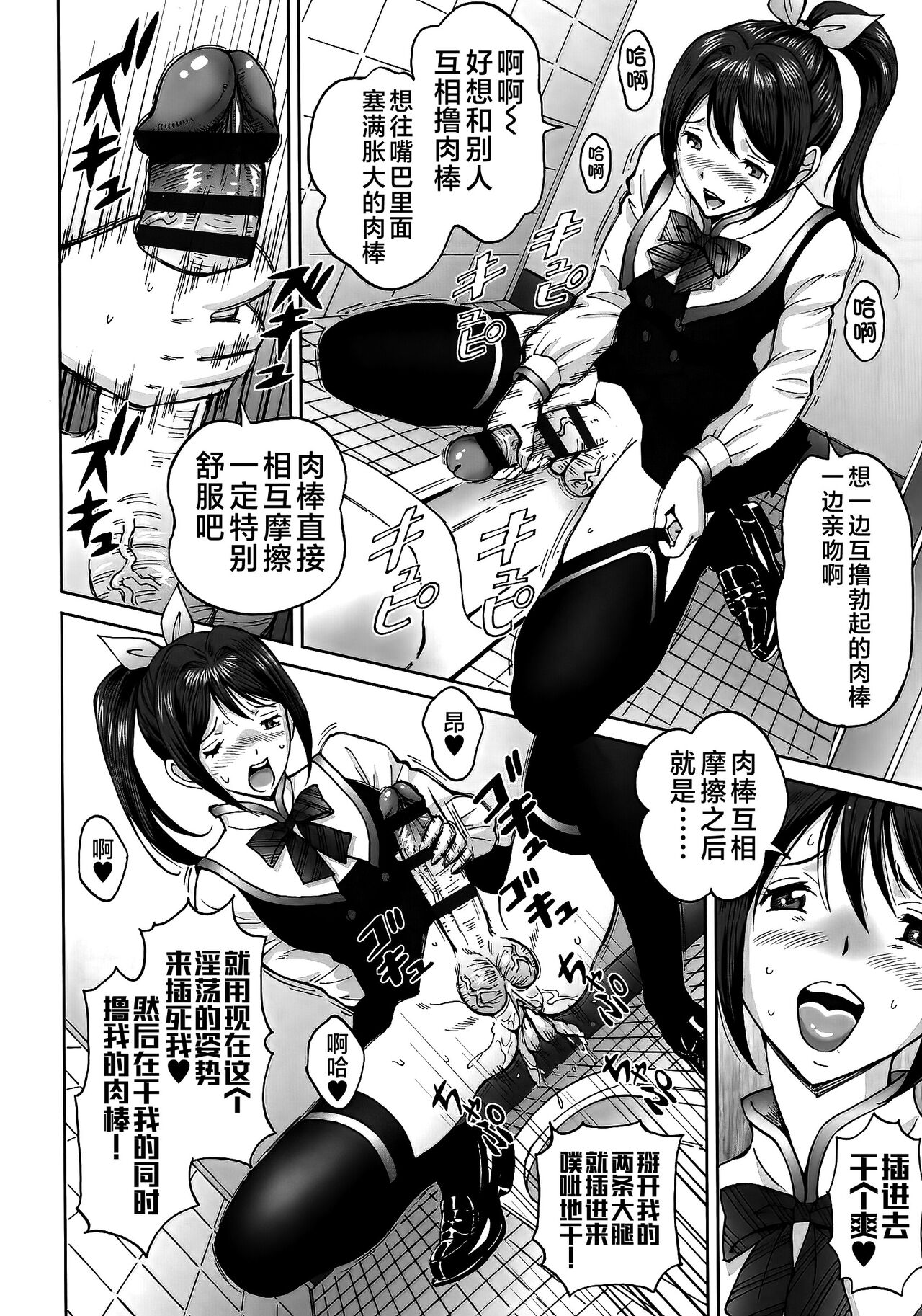 エンジョイNEWライフ 1-2 page 6 full