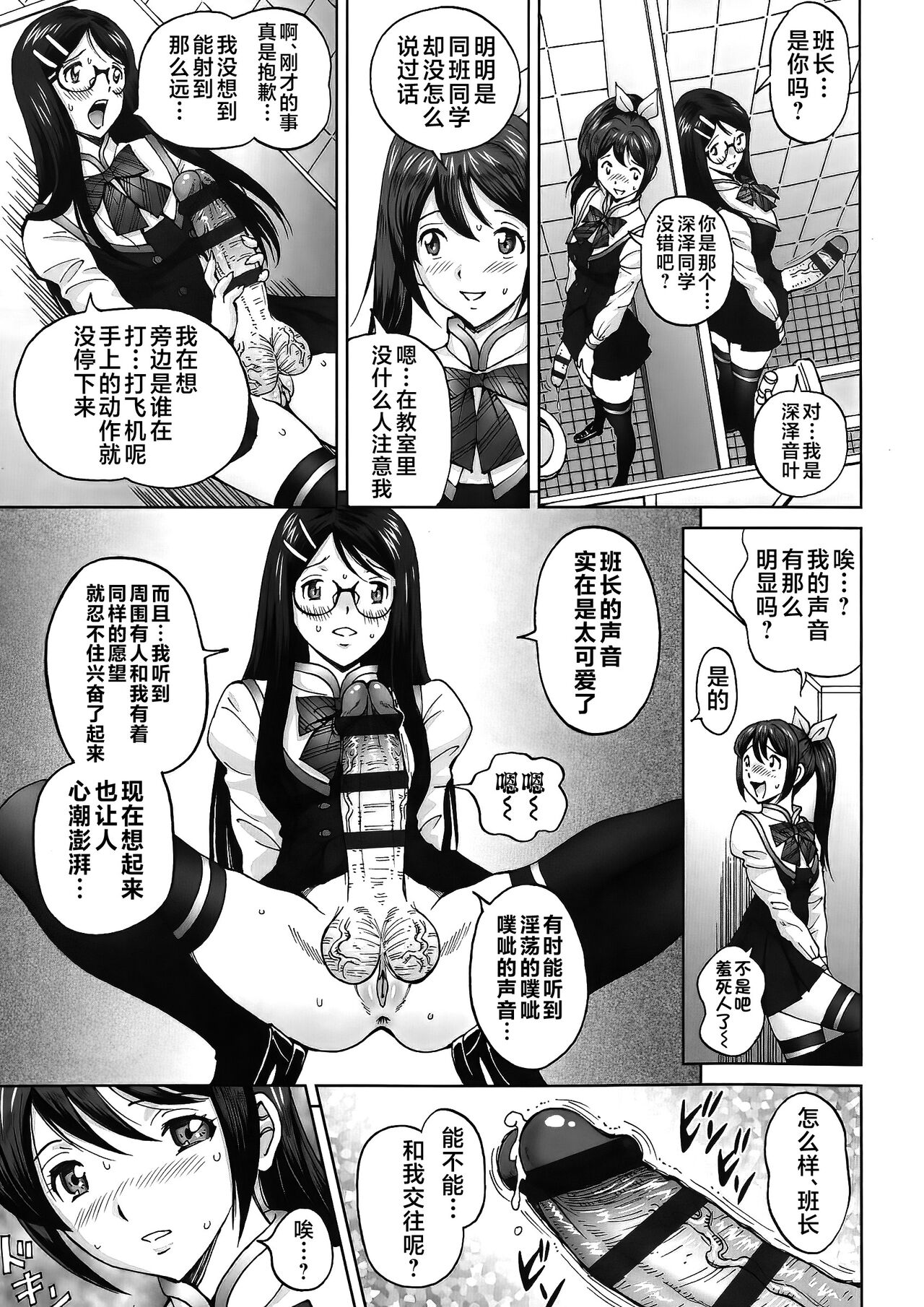 エンジョイNEWライフ 1-2 page 9 full
