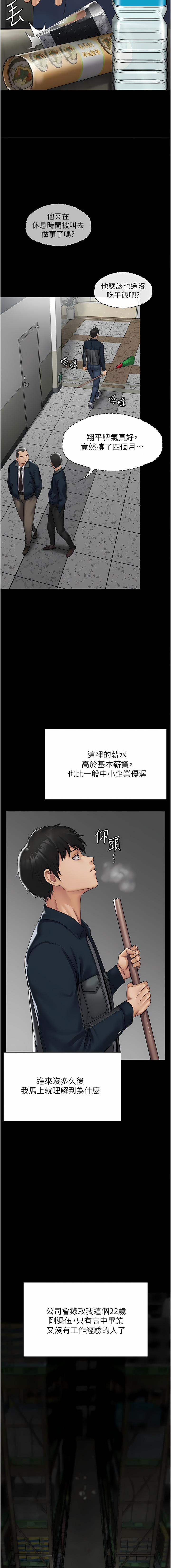 PUA完全攻略 1-60 END page 10 full