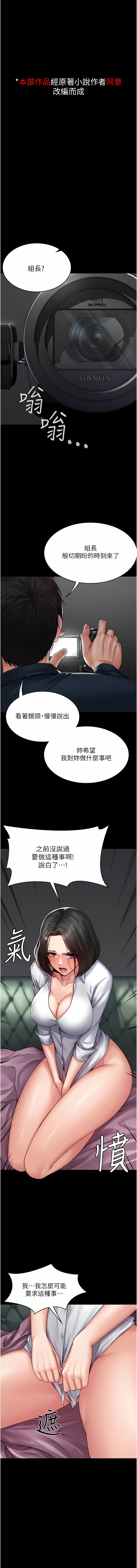 PUA完全攻略 1-60 END page 4 full