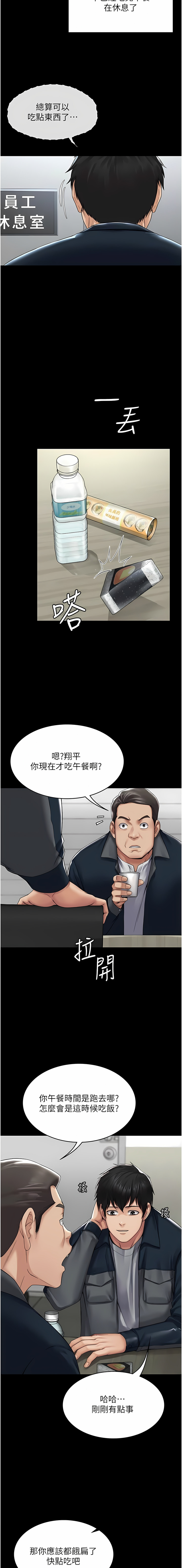 PUA完全攻略 1-60 END page 7 full