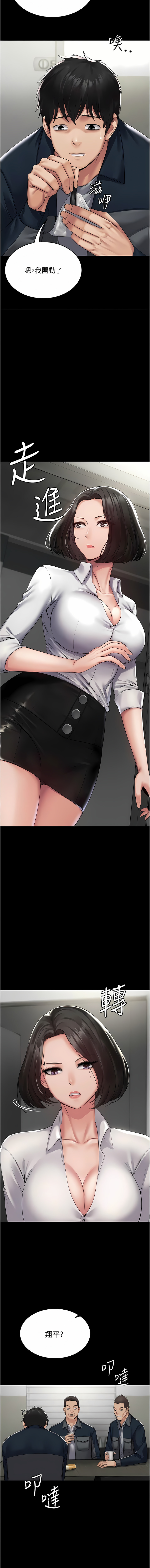 PUA完全攻略 1-60 END page 8 full