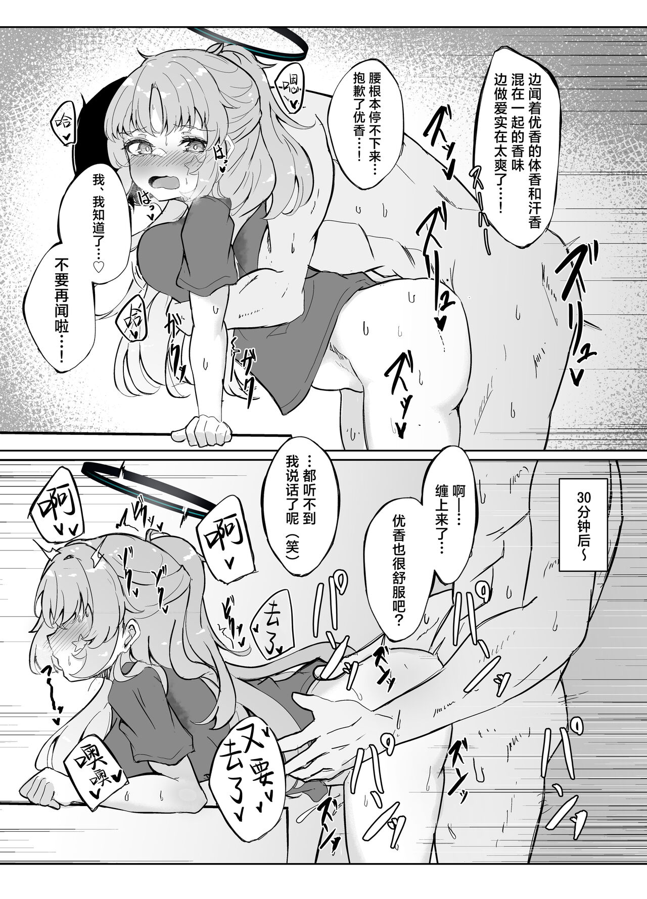 Kyoumo Yuuka ga Kawaii Hon | 今天的优香也很可爱的本 page 5 full