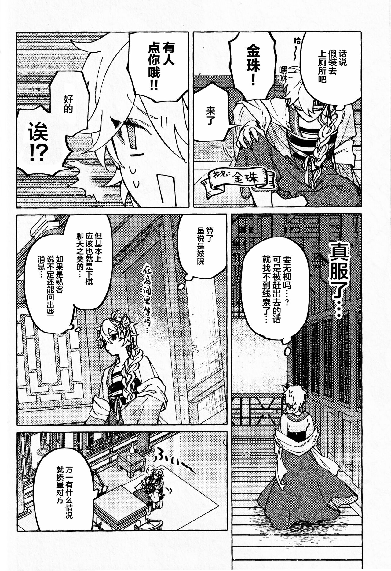 愛の幽霊 page 9 full