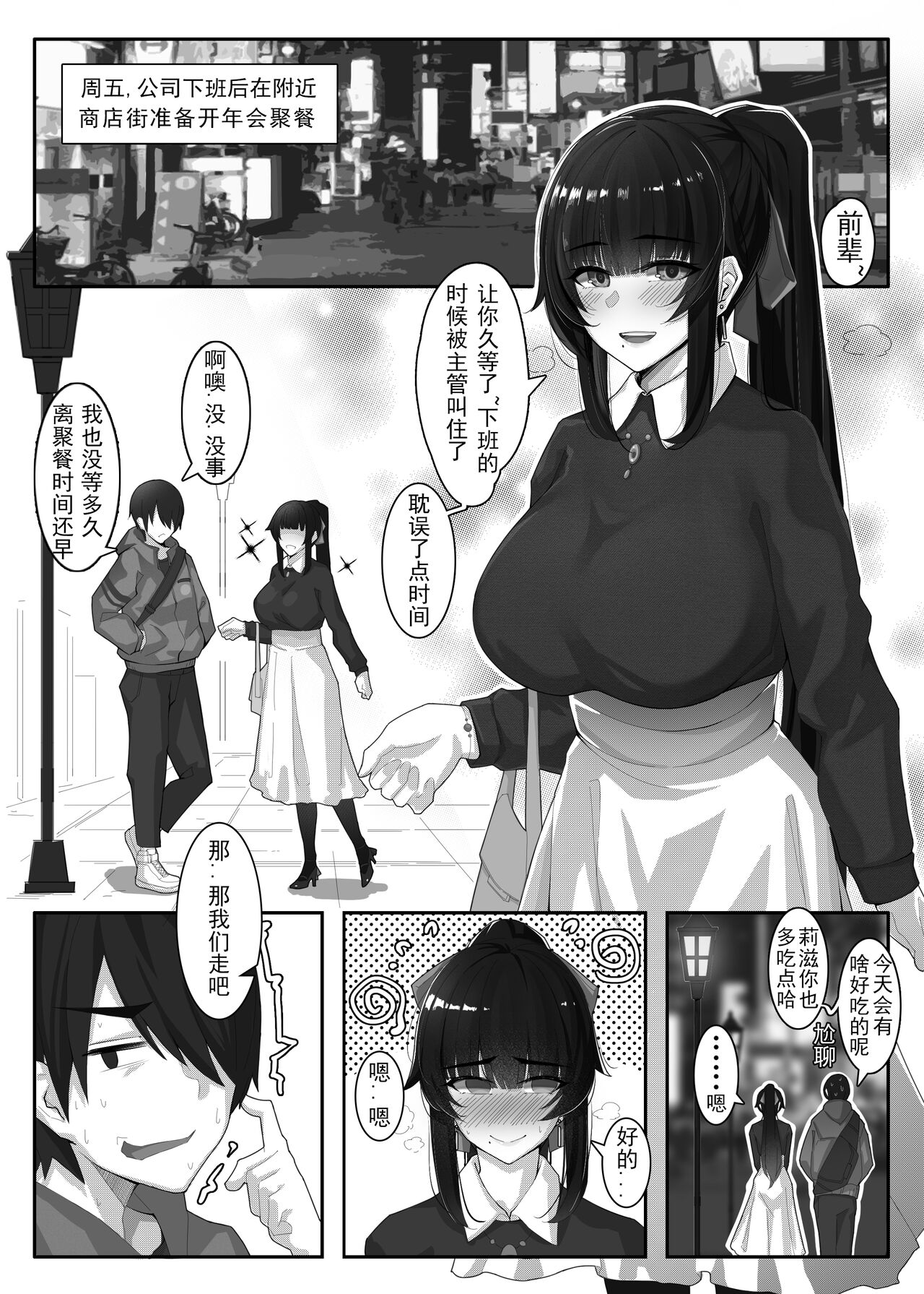 诺艾米日常11 page 1 full