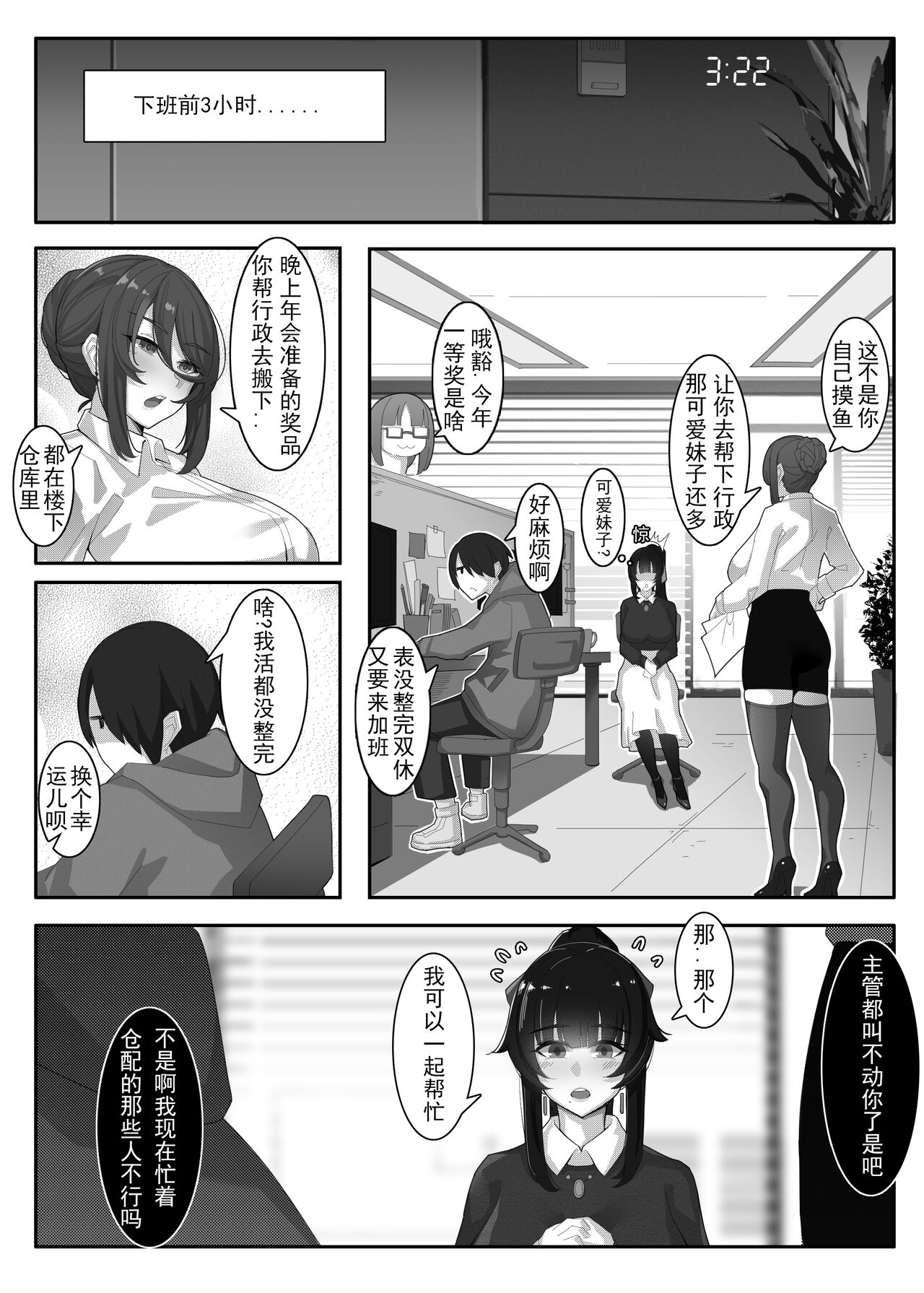 诺艾米日常11 page 3 full