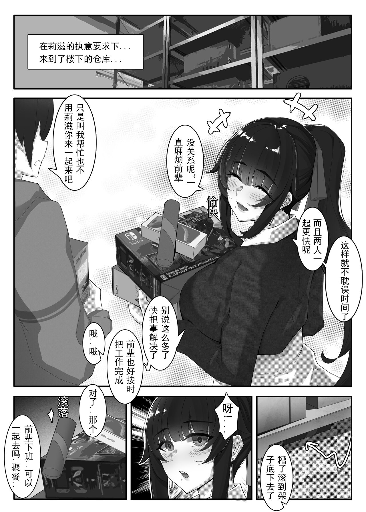 诺艾米日常11 page 4 full