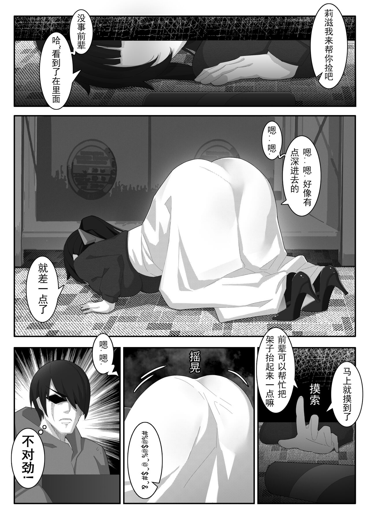 诺艾米日常11 page 5 full