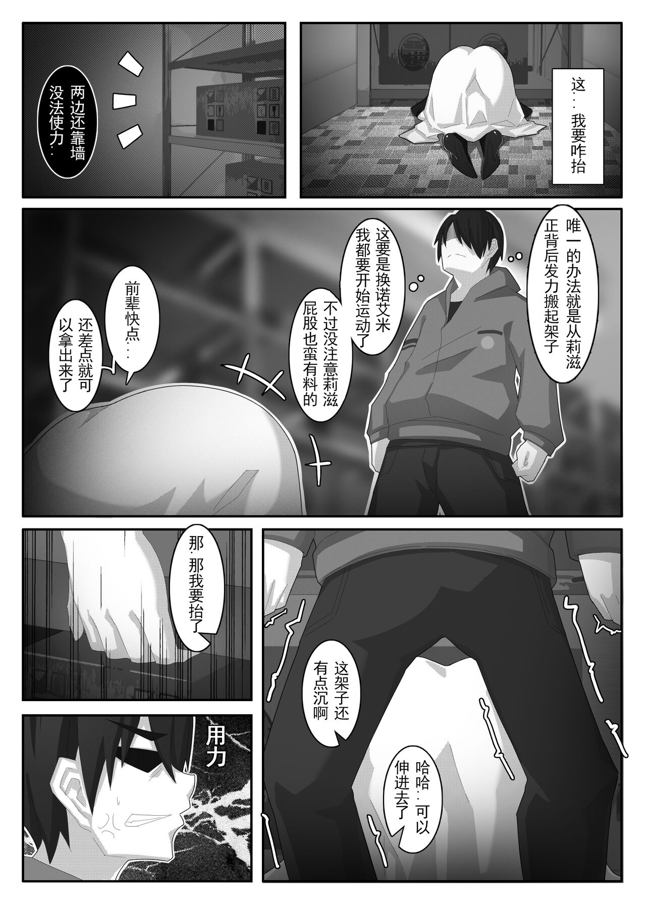 诺艾米日常11 page 6 full