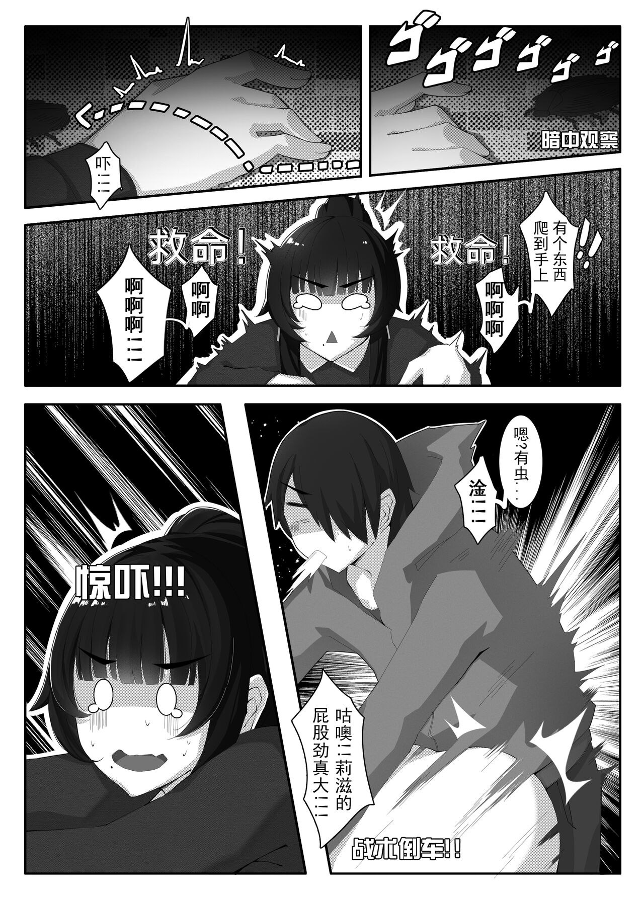 诺艾米日常11 page 7 full