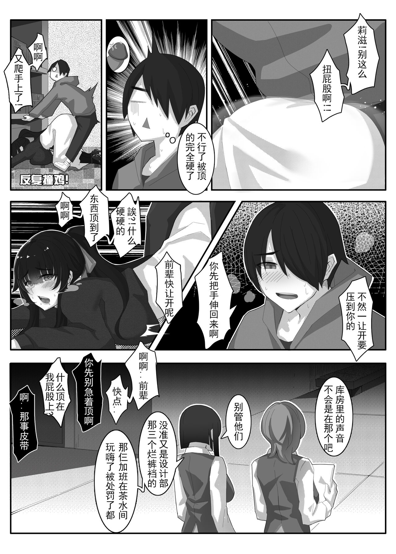 诺艾米日常11 page 8 full