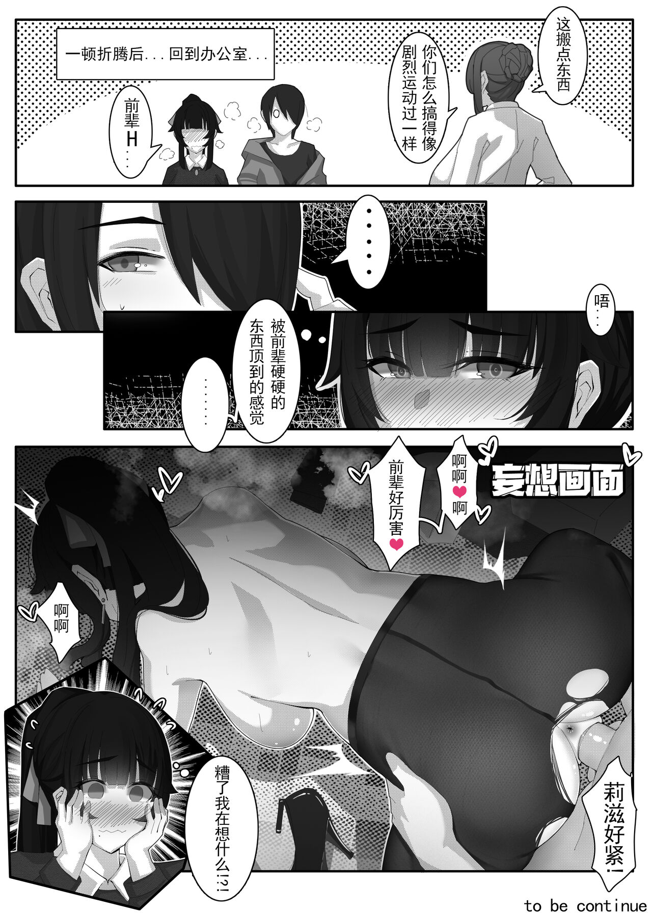 诺艾米日常11 page 9 full