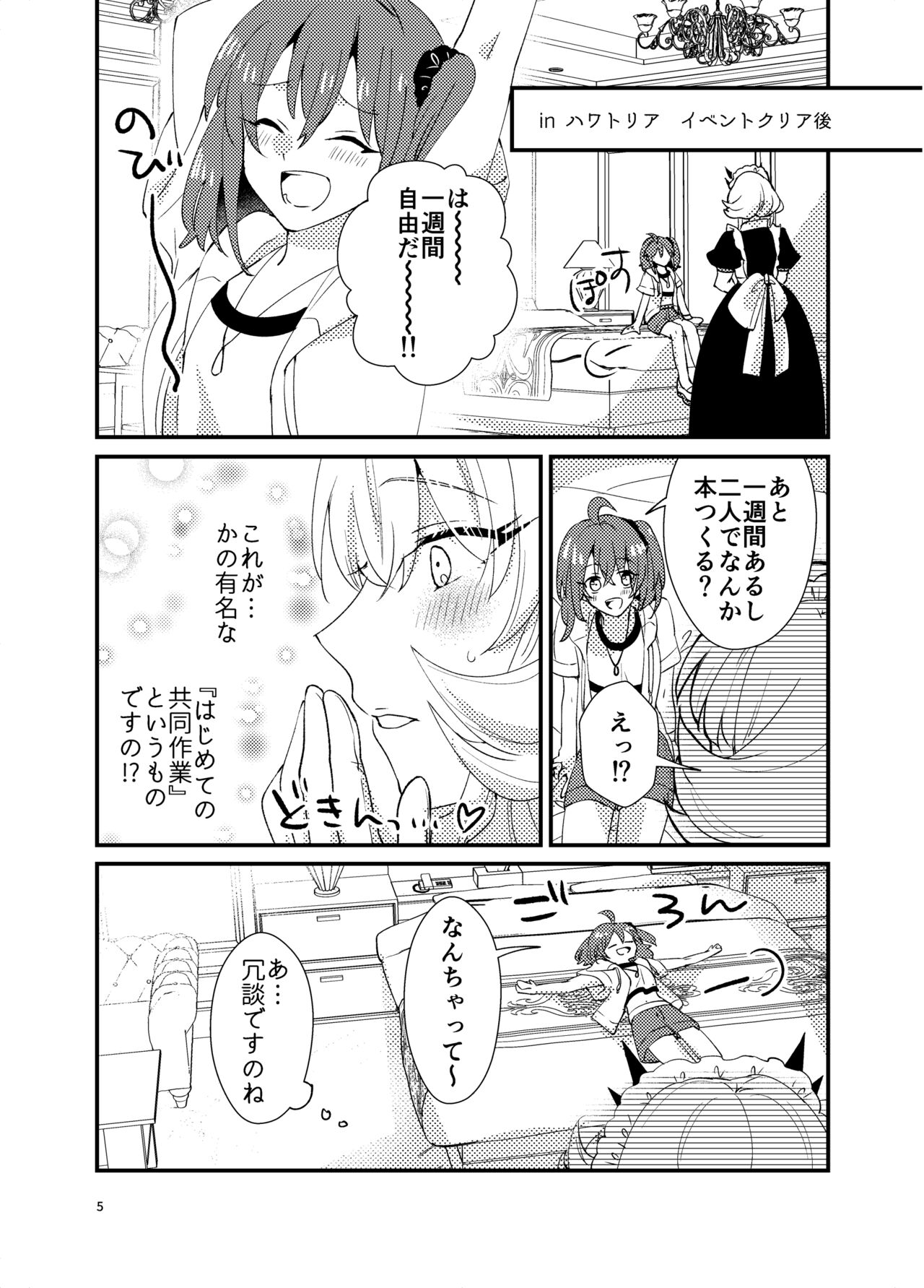 Zenryoku! Summer Holiday - Lovers having a happy summer vacation on the beach page 4 full