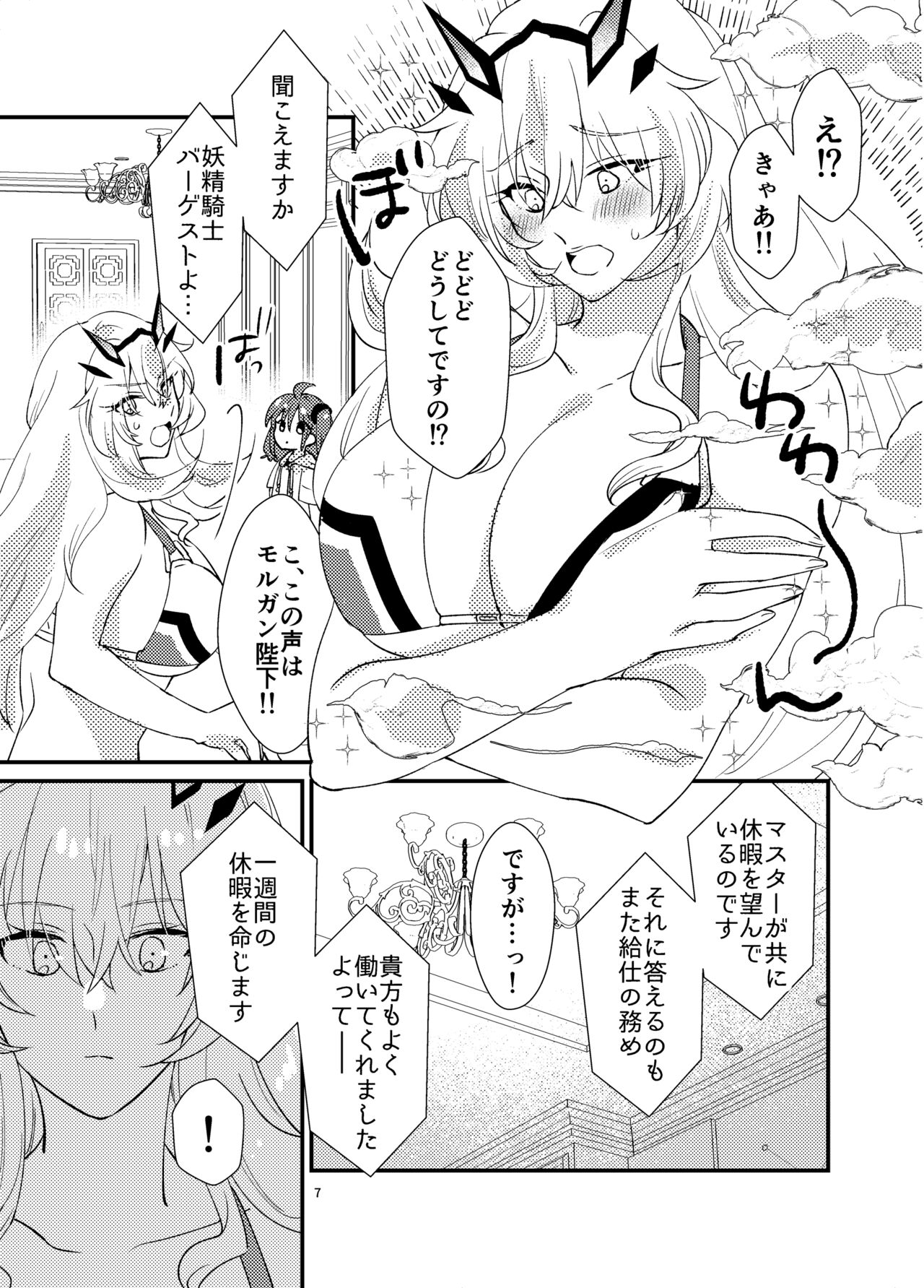 Zenryoku! Summer Holiday - Lovers having a happy summer vacation on the beach page 6 full