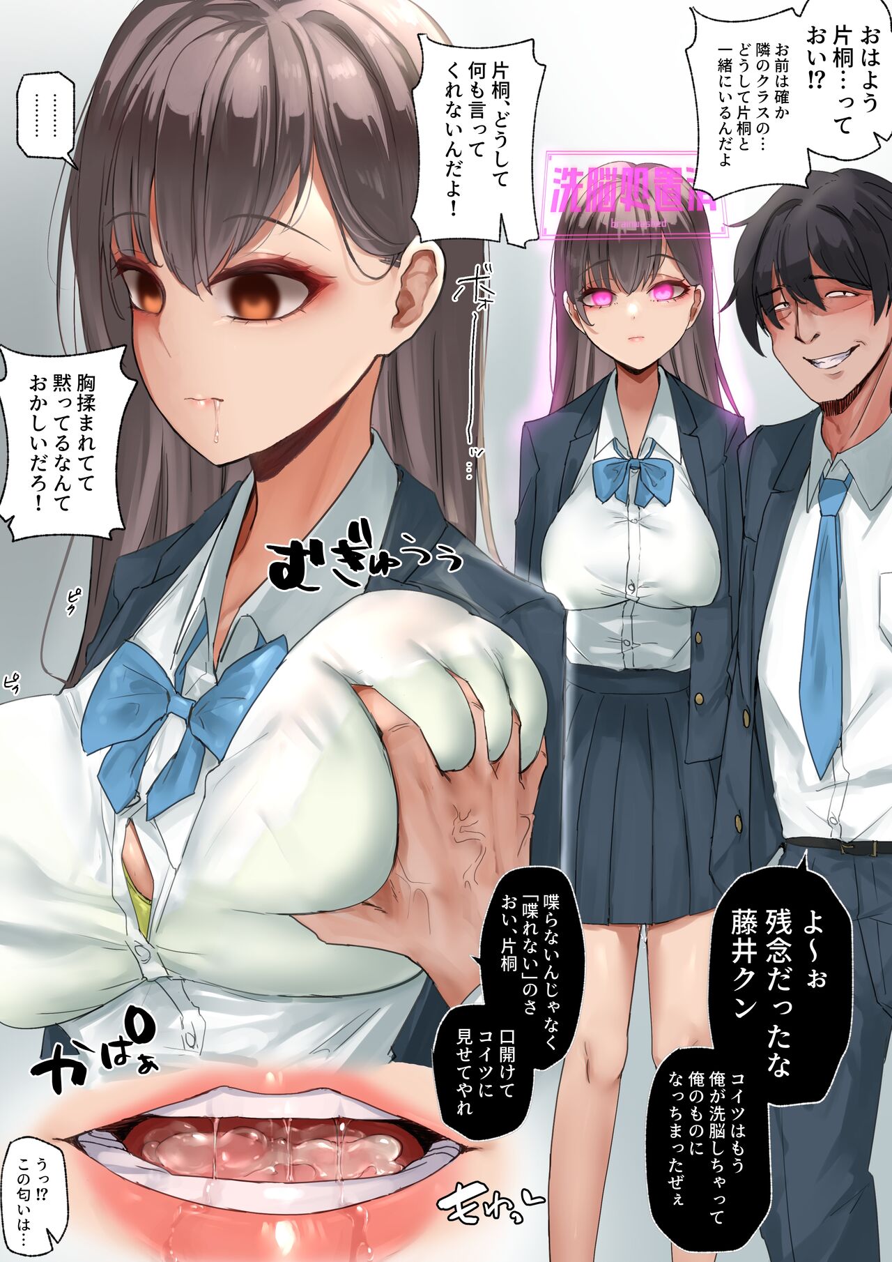 `Shaberenai' page 3 full