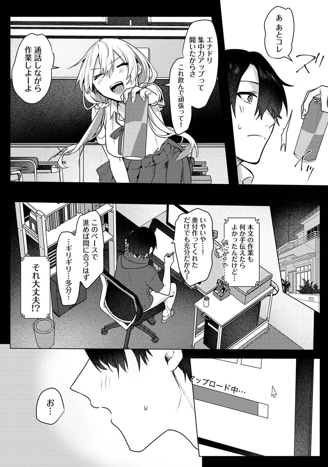 Otaku-kun, doujinshi sokubaikai detekunne!? Ch. 3 page 5 full