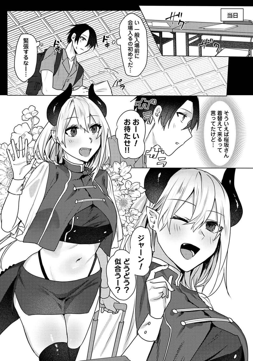 Otaku-kun, doujinshi sokubaikai detekunne!? Ch. 3 page 7 full