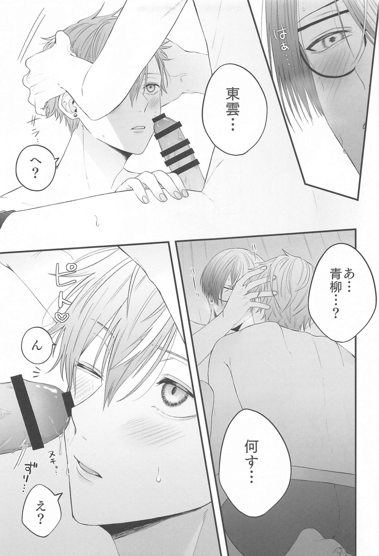 TouAki no Seiheki o Matome Yatsu page 10 full