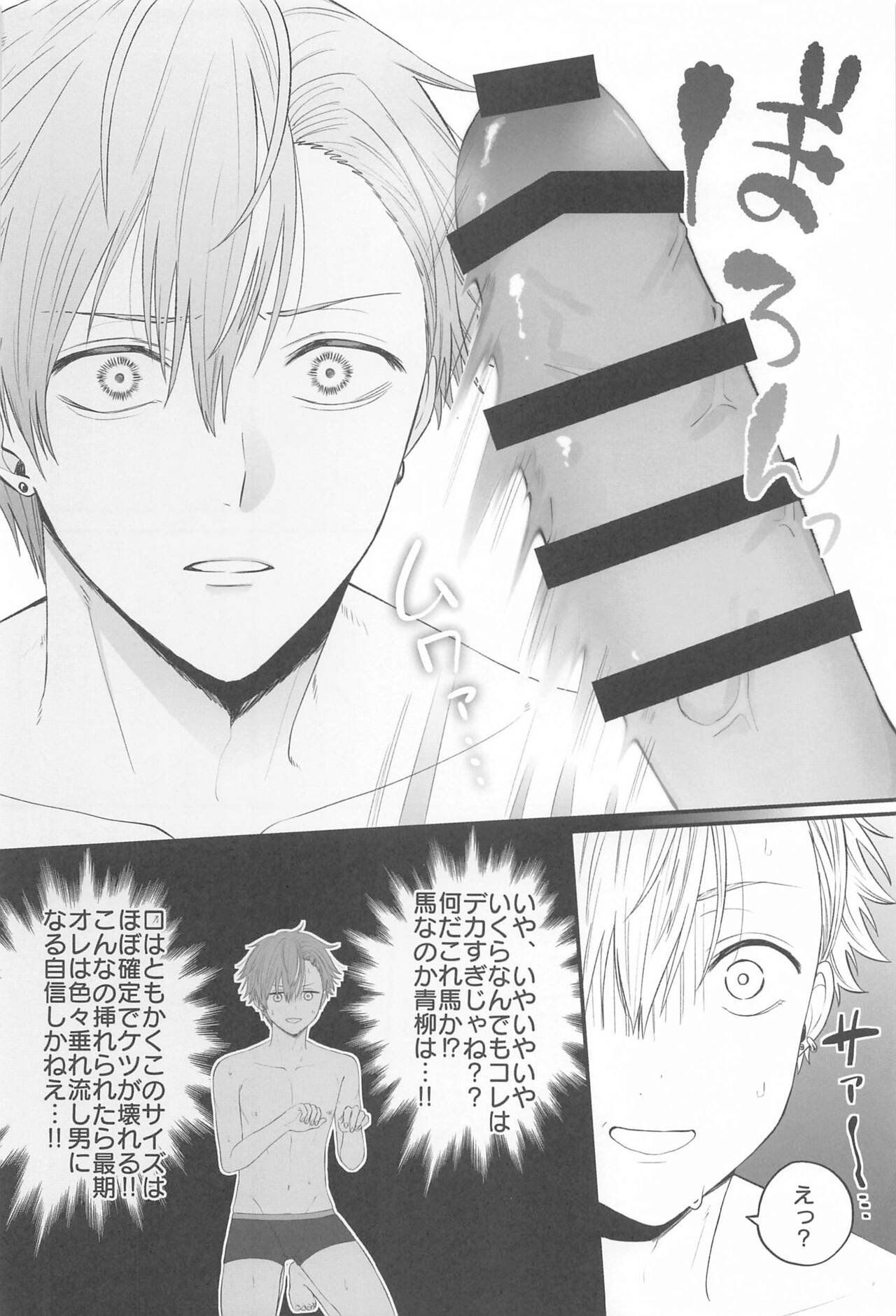 TouAki no Seiheki o Matome Yatsu page 9 full