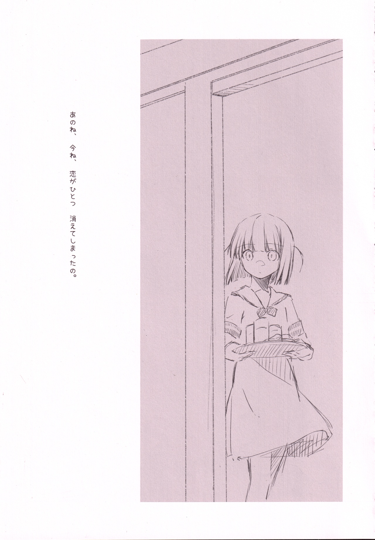 Futakita Junengo Gainen page 2 full