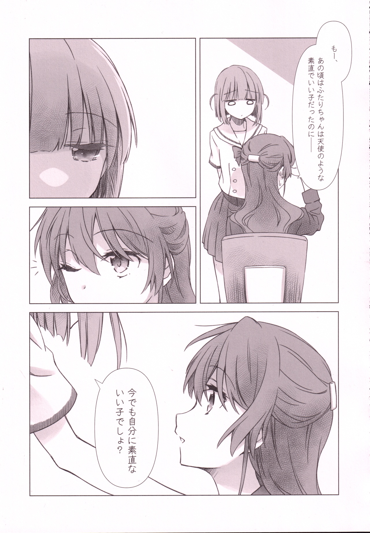 Futakita Junengo Gainen page 4 full