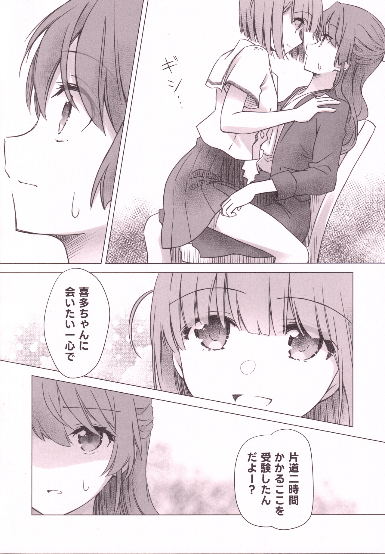 Futakita Junengo Gainen page 5 full