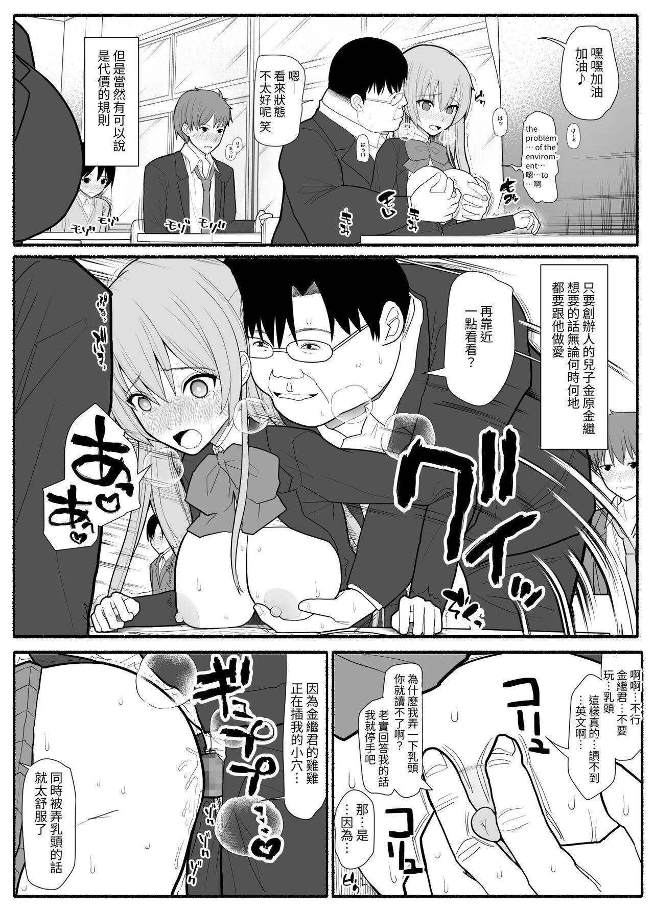 Shakin Gakuen page 3 full