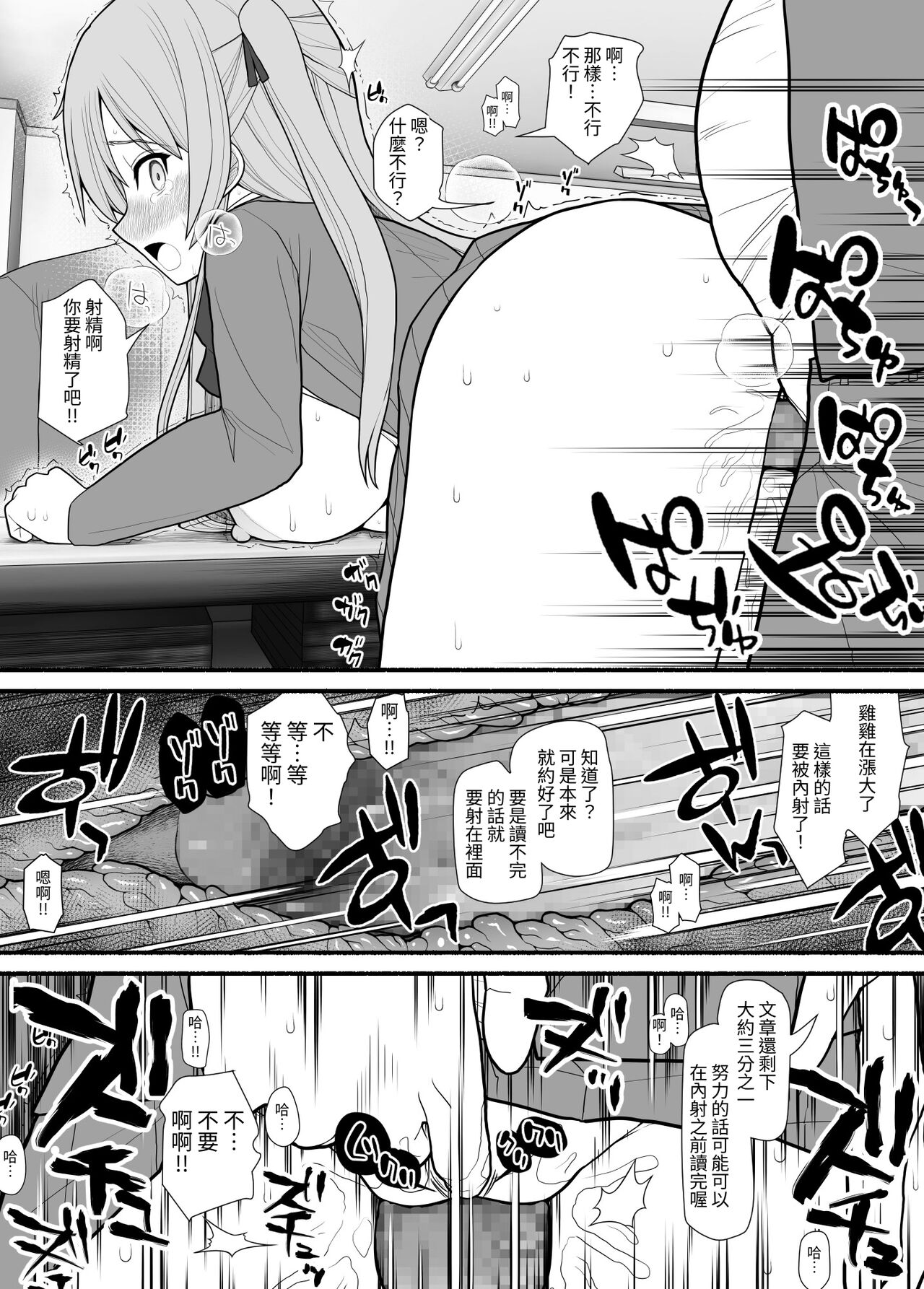 Shakin Gakuen page 5 full