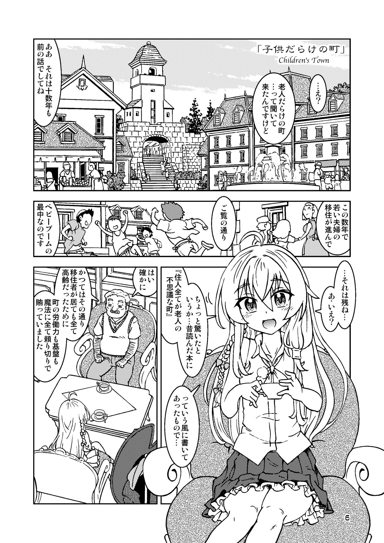 Tabitabi Nikki ni wa Shirusenakatta Koto. Soushuuhen 1 -Kodomo darake no Machi Hen- page 6 full