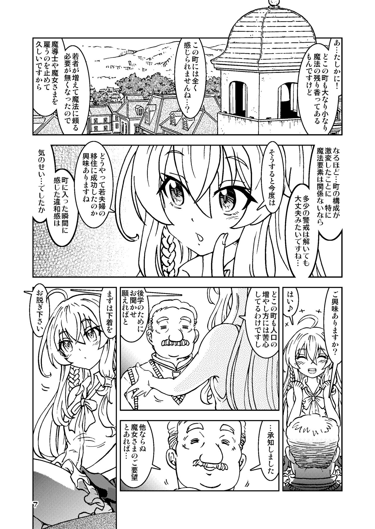 Tabitabi Nikki ni wa Shirusenakatta Koto. Soushuuhen 1 -Kodomo darake no Machi Hen- page 7 full
