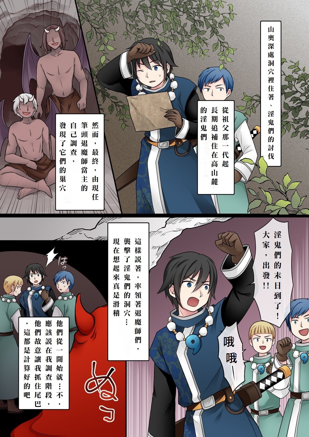 エリート最強退魔師くんがTSして淫鬼様に魅了らぶらぶSEXしちゃうお話! page 4 full