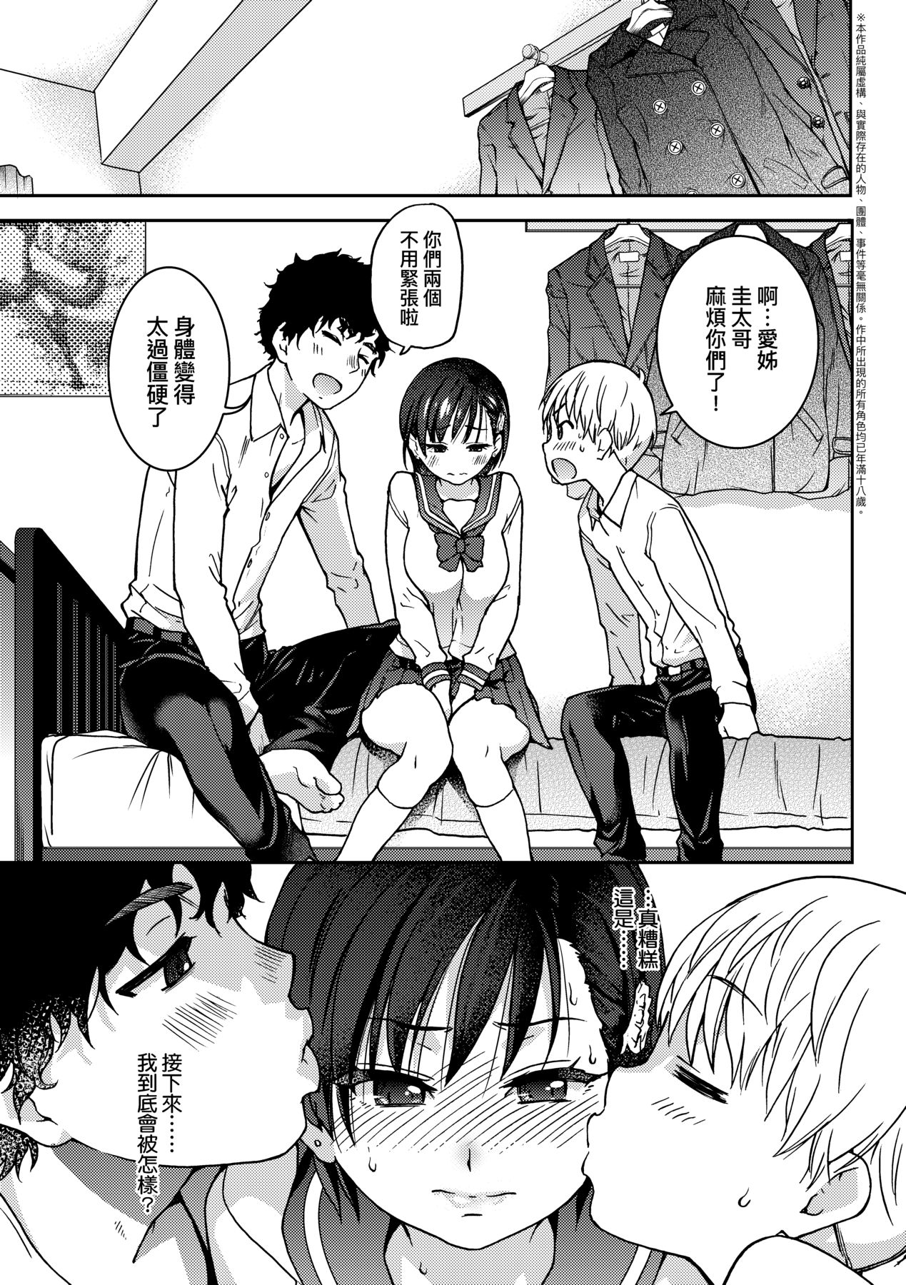 Ero Pippi page 10 full