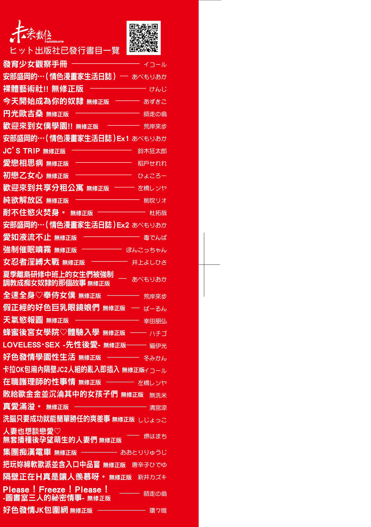 Ero Pippi page 4 full