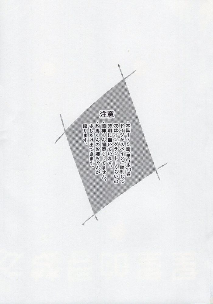 Dousei-Hero page 2 full