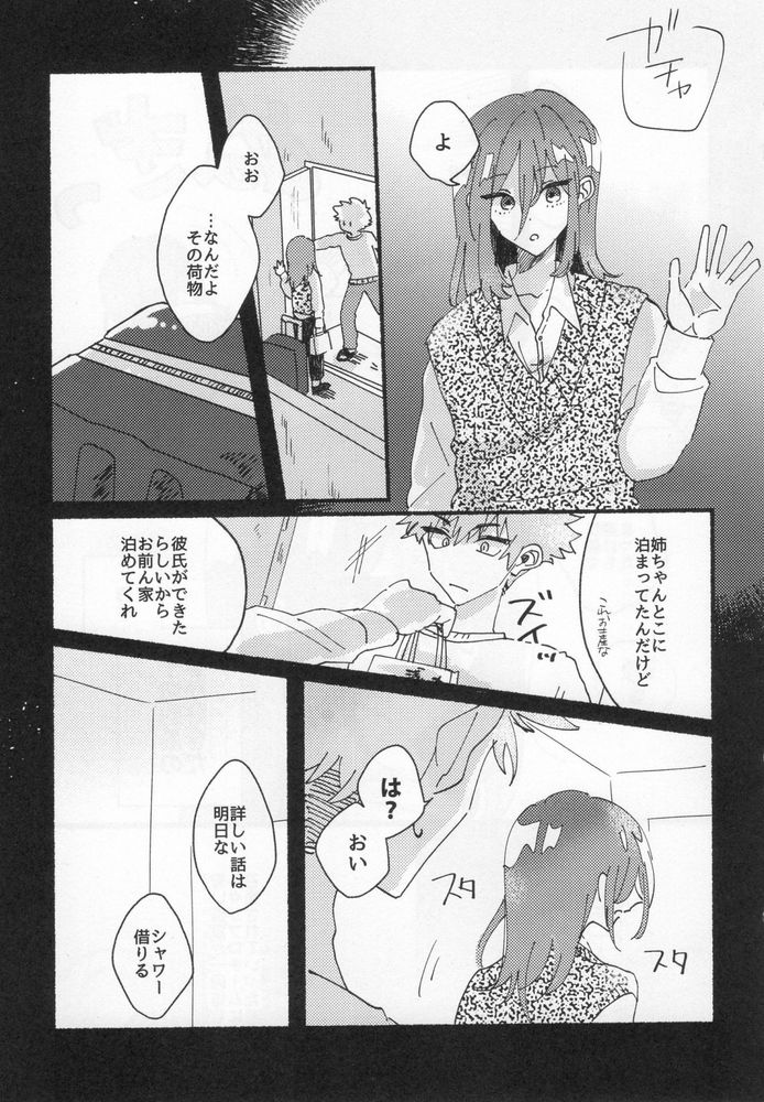 Dousei-Hero page 5 full