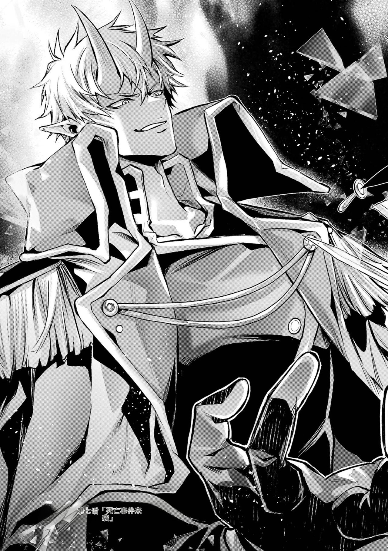 Tensei Shitara Joban de Shinu Naka Boss Datta - Heroine Kenzokuka de Ikinokoru 3 | 转生为初期就死掉的中boss~将女主人公眷属化来活下来~ 第三卷 page 9 full