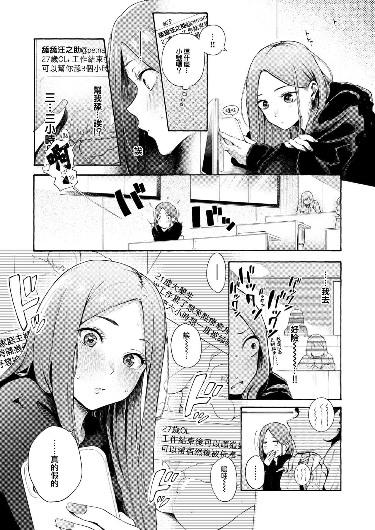 Yoridokoro page 6 full