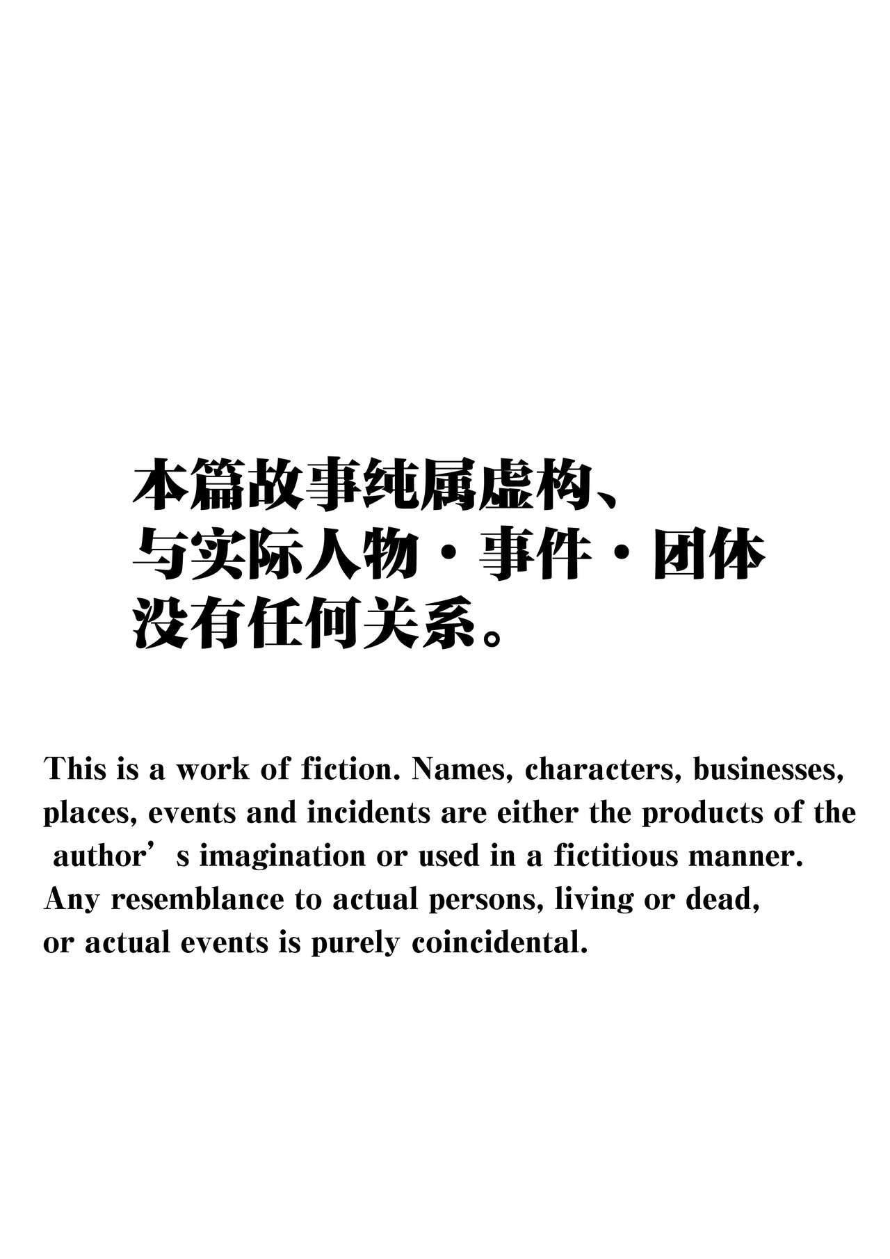 Rikujoubu no Bokukko Doukyuusei ga Chuunen Komon ni Mesu ni Sareru Ichibu Shijuu | 田径部的女汉子同级生被中年顾问雌性化的全过程 page 3 full
