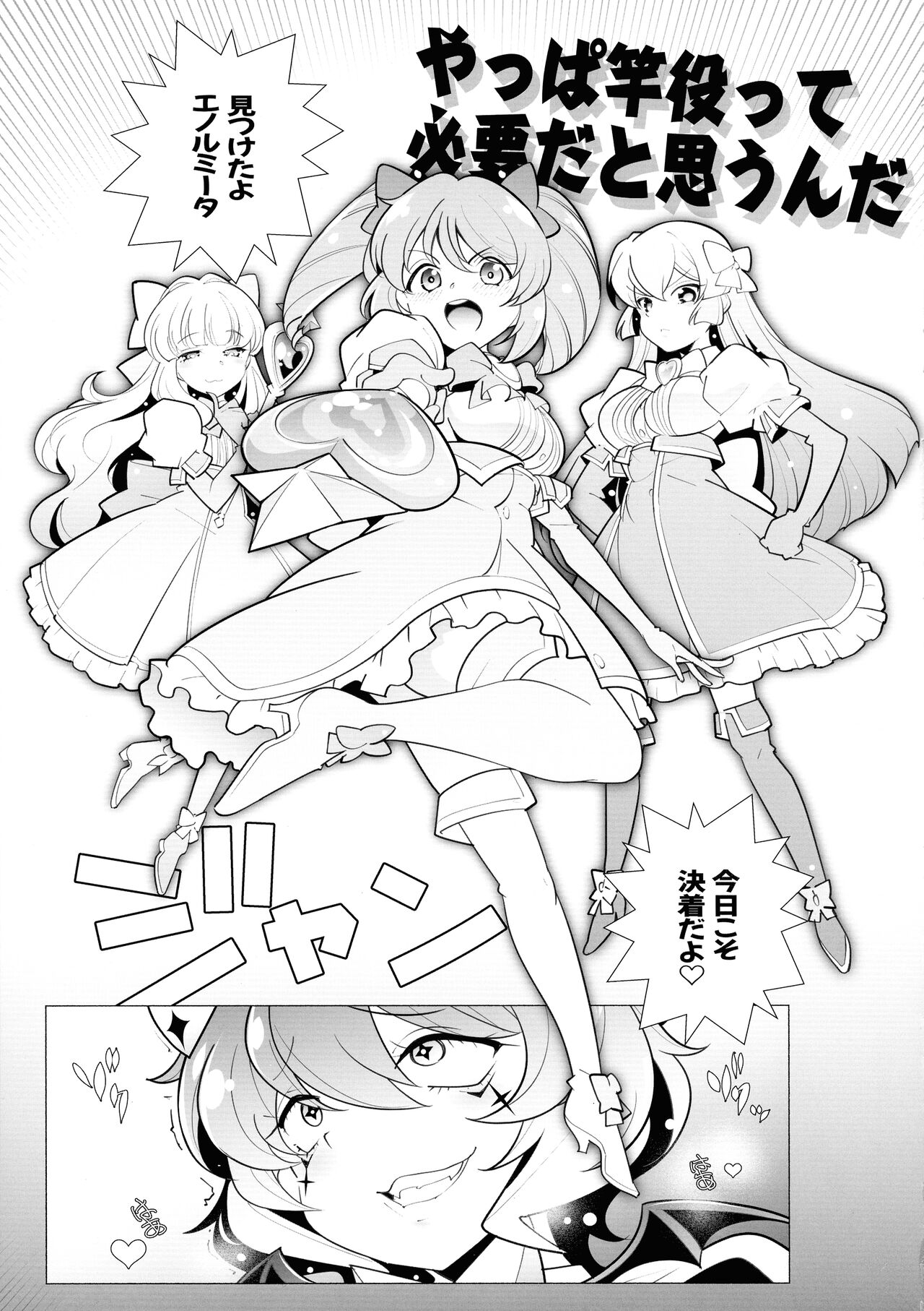 `Mahou Shoujo ni Akogarete' Sao Yuu page 5 full