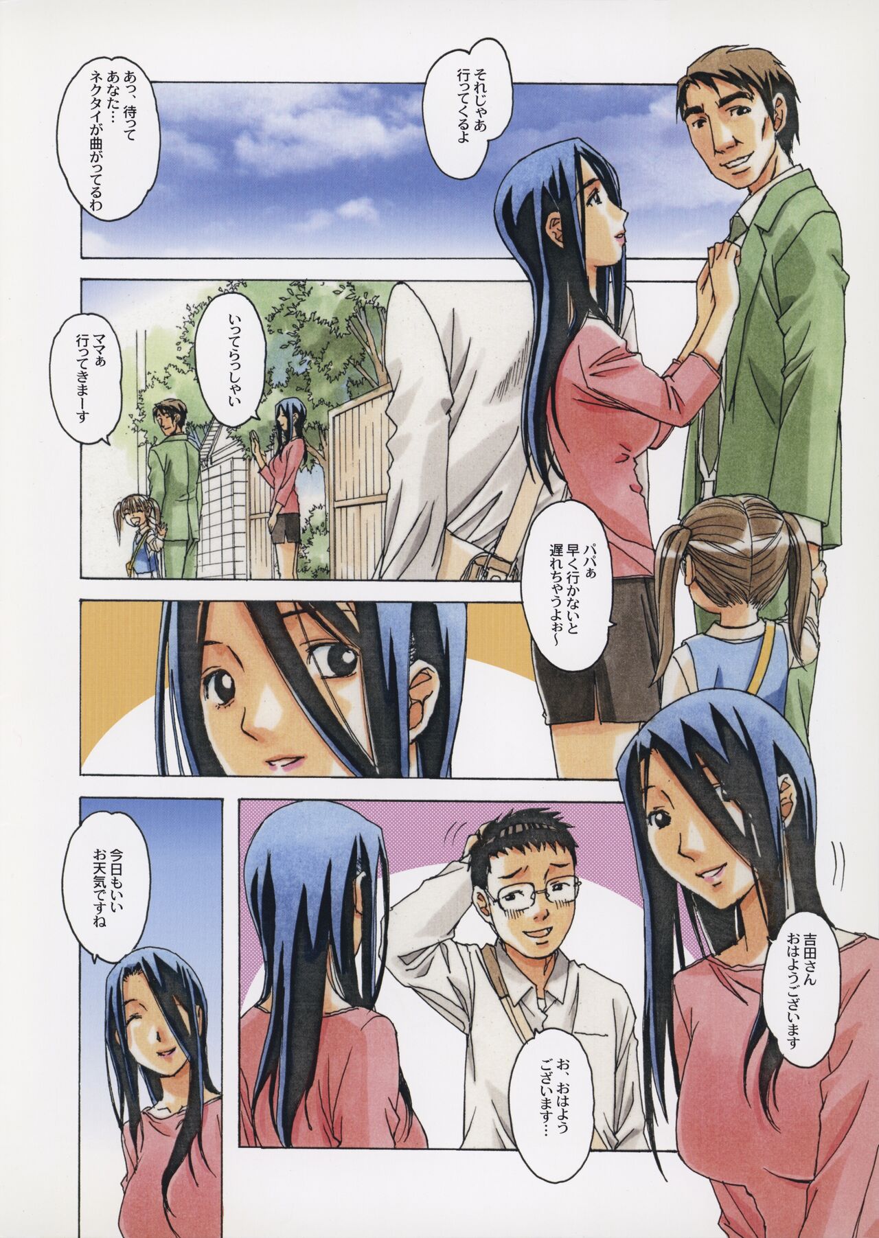 Naraka 2 Nichijo page 5 full