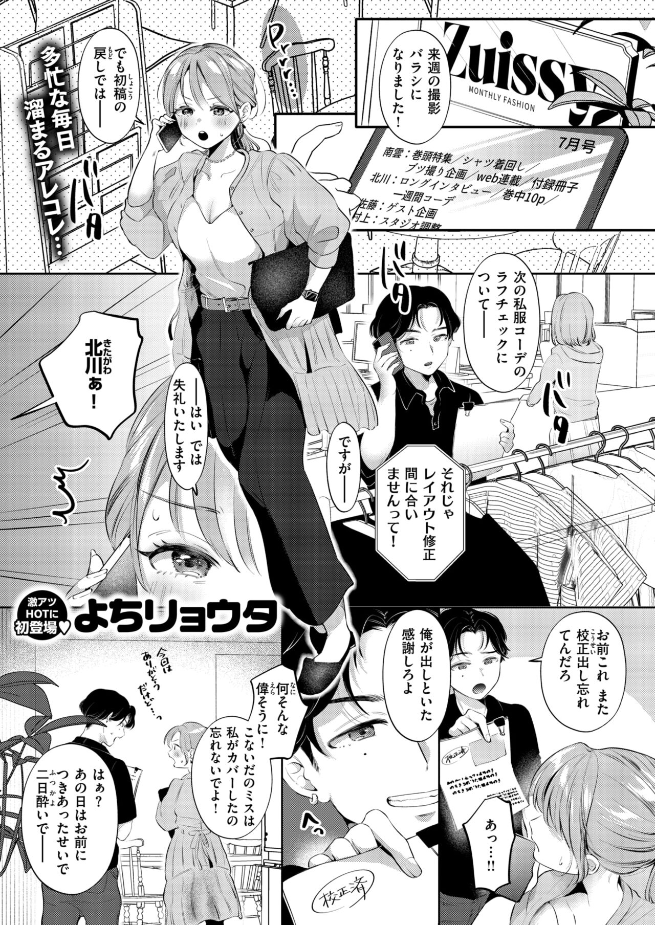 WEEKLY Kairakuten 2024 No.26 page 2 full