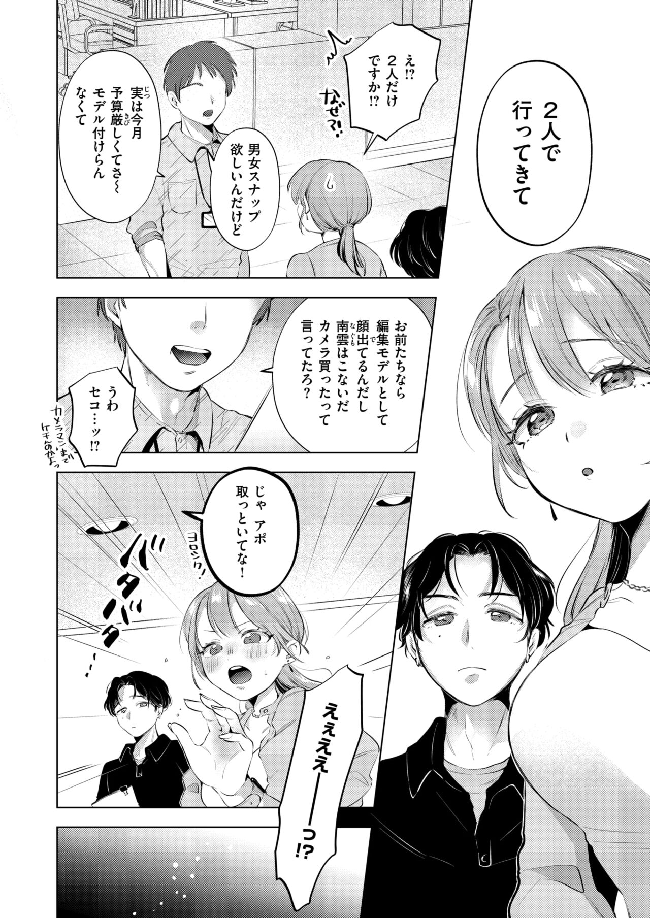 WEEKLY Kairakuten 2024 No.26 page 5 full