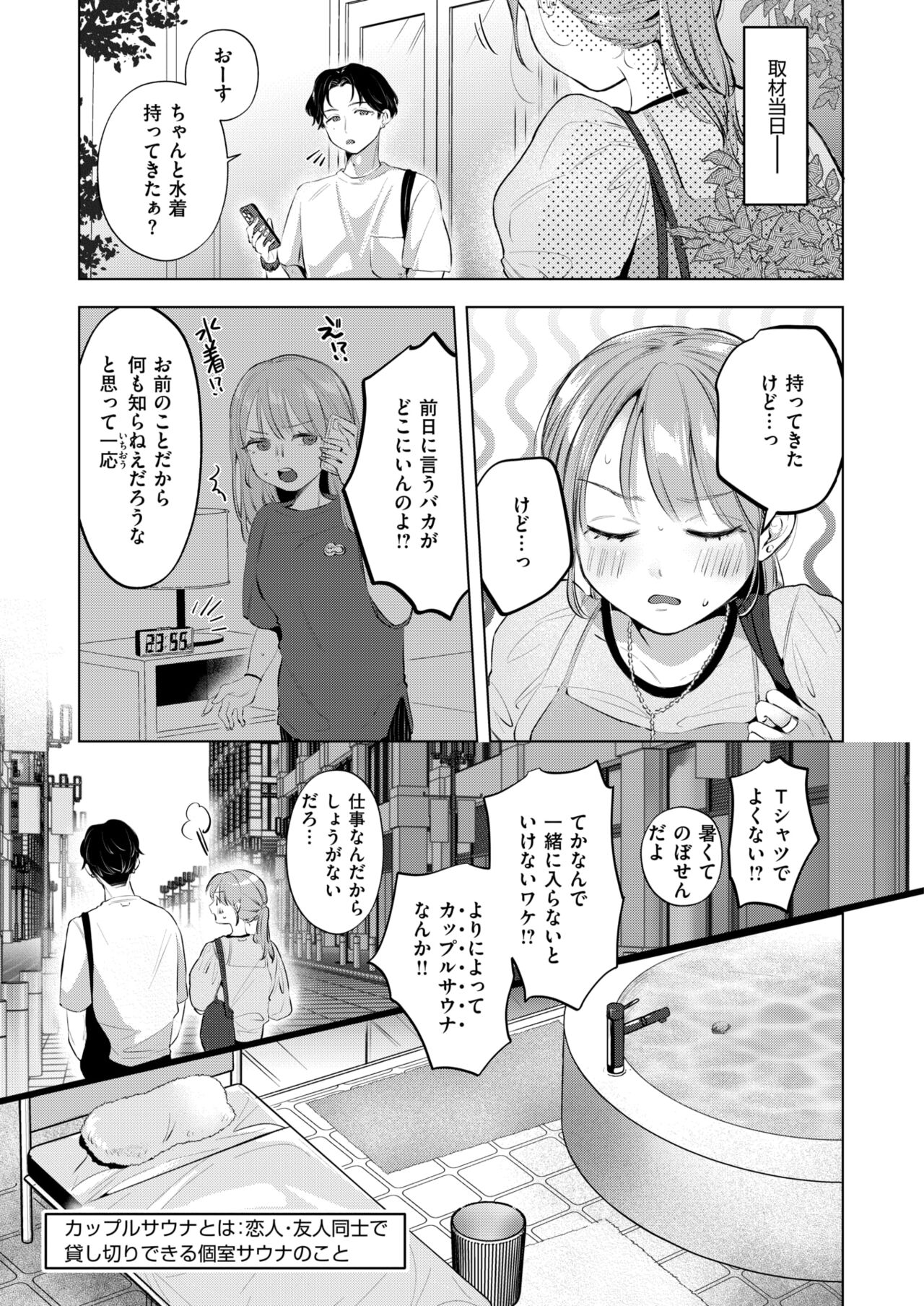 WEEKLY Kairakuten 2024 No.26 page 6 full