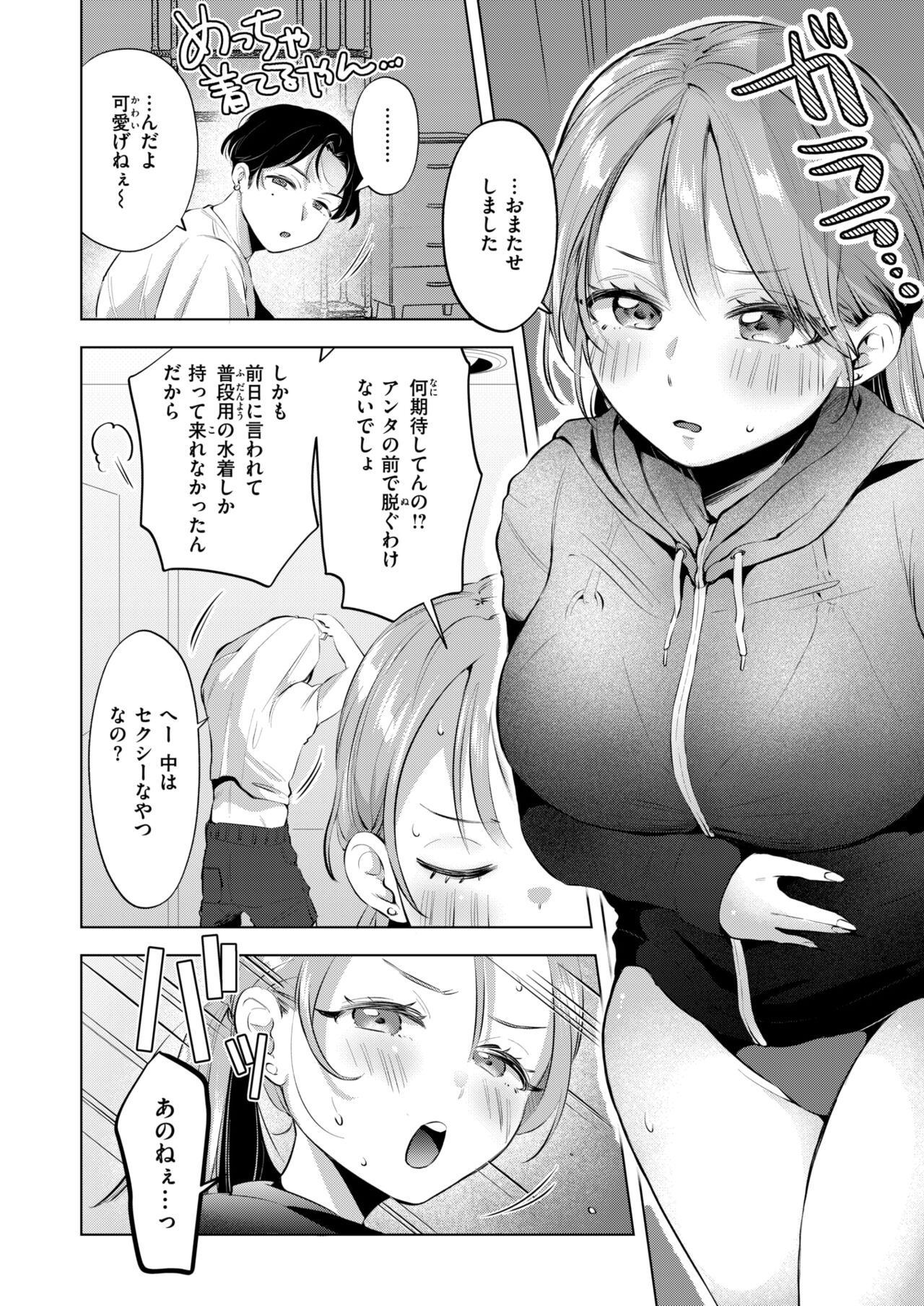 WEEKLY Kairakuten 2024 No.26 page 7 full