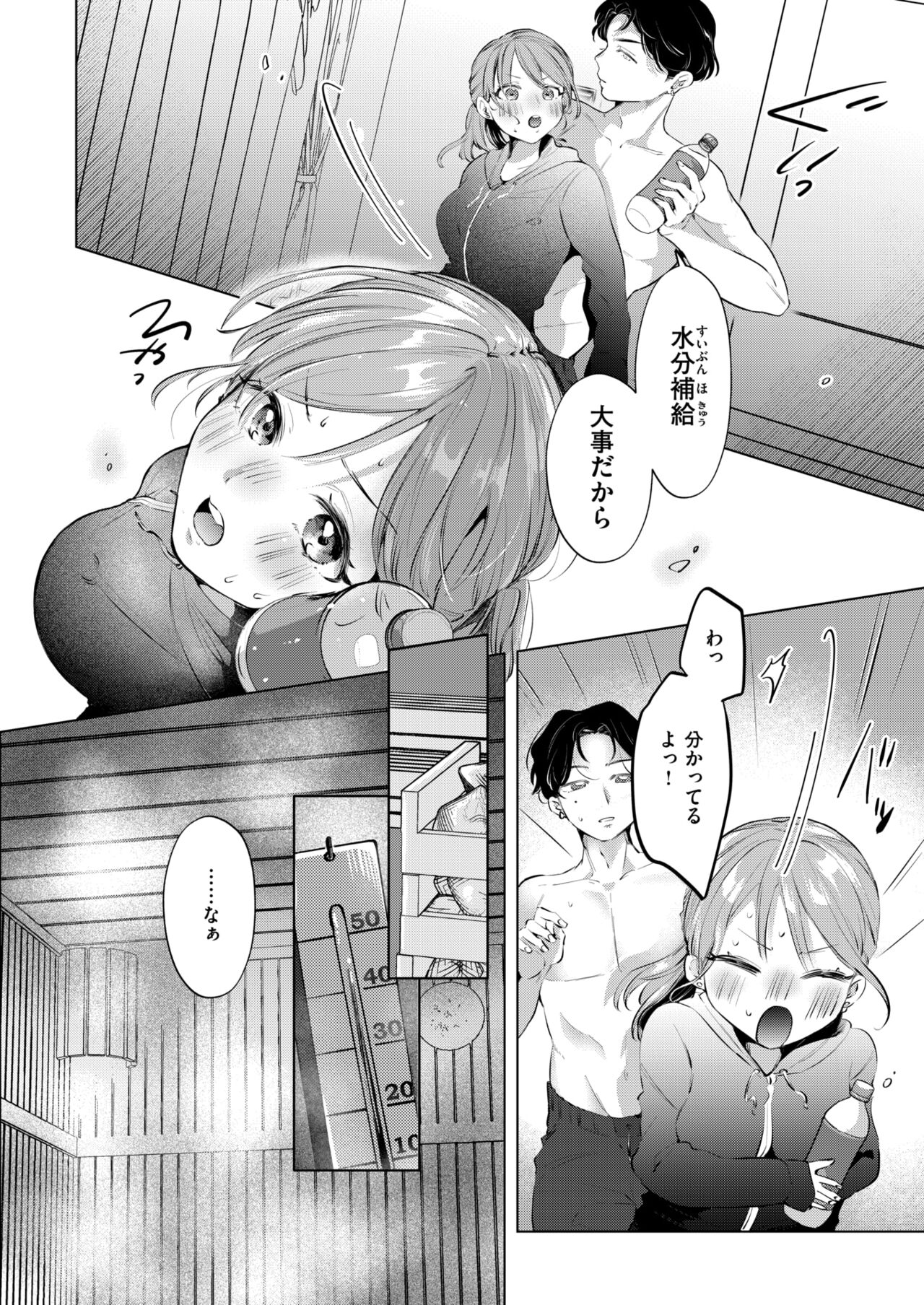 WEEKLY Kairakuten 2024 No.26 page 9 full