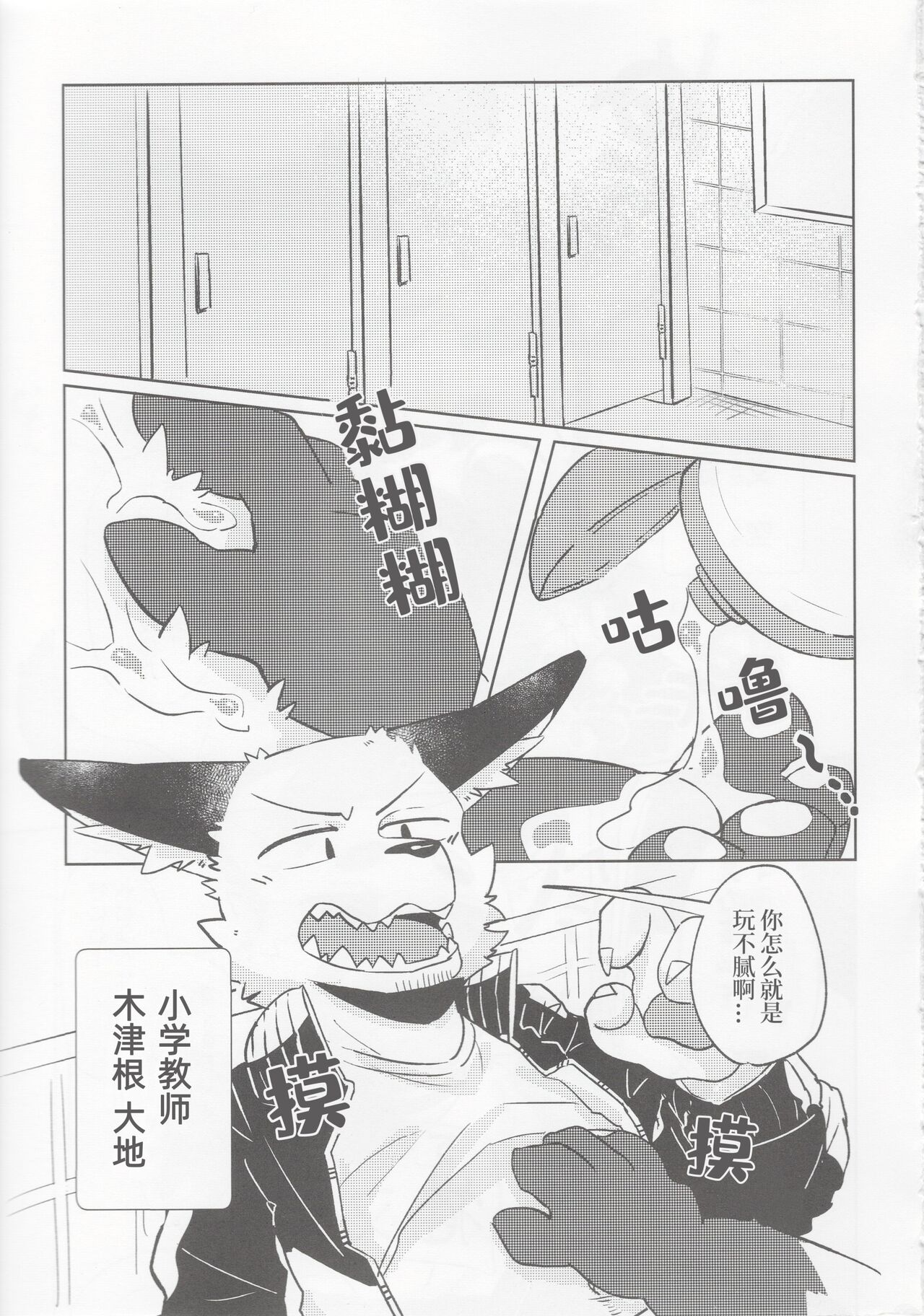 Karaba de Asobo Sonosan | 用身体来玩耍吧 第三弹 page 4 full