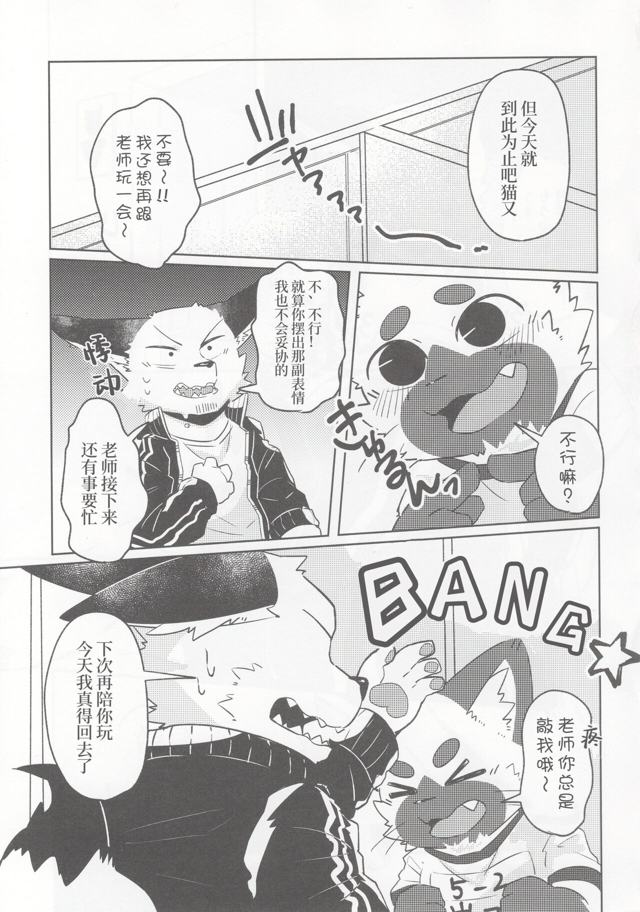 Karaba de Asobo Sonosan | 用身体来玩耍吧 第三弹 page 6 full