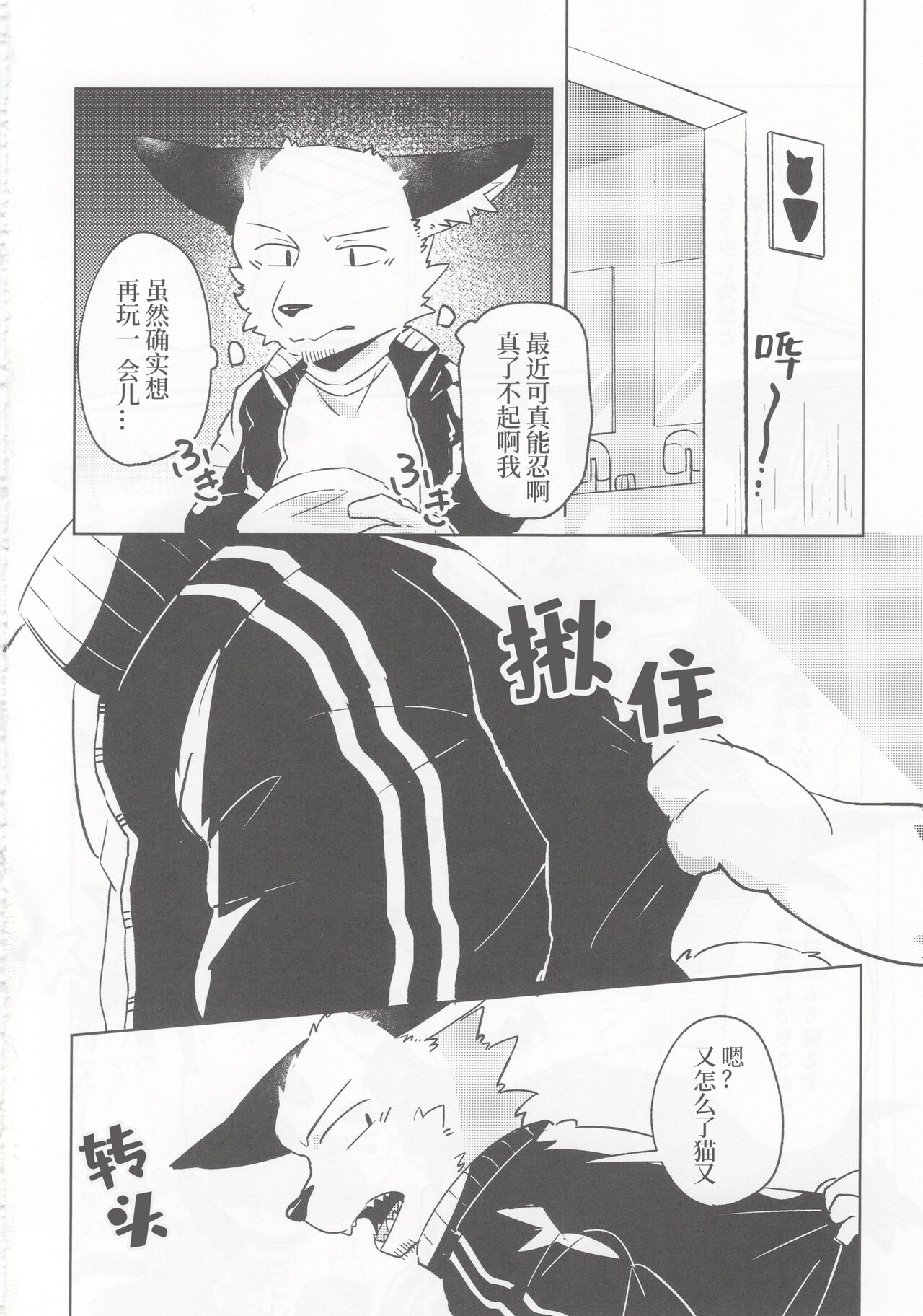 Karaba de Asobo Sonosan | 用身体来玩耍吧 第三弹 page 7 full