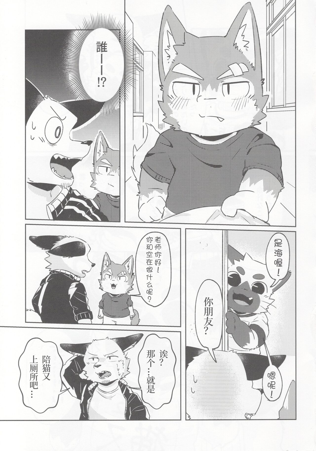 Karaba de Asobo Sonosan | 用身体来玩耍吧 第三弹 page 8 full